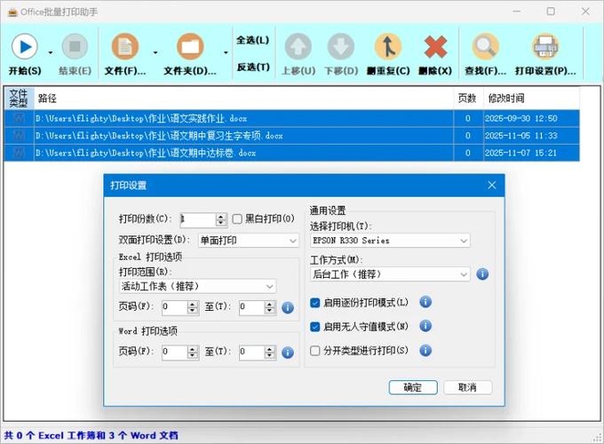 百度文档如何打印出来游戏截图