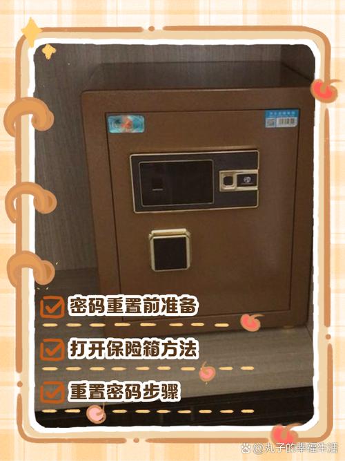 儿童玩具保险箱忘密码截图