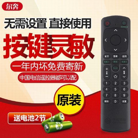 魔百盒机顶盒遥控器没反应缩略图