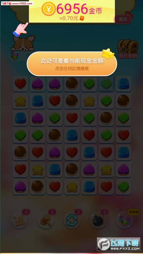 就爱消消消红包版下载