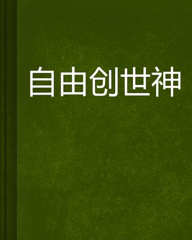 我的世界免费下载不用登录游戏截图
