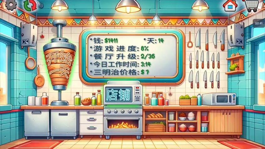 烹饪传奇破解版无限钻石金币图标