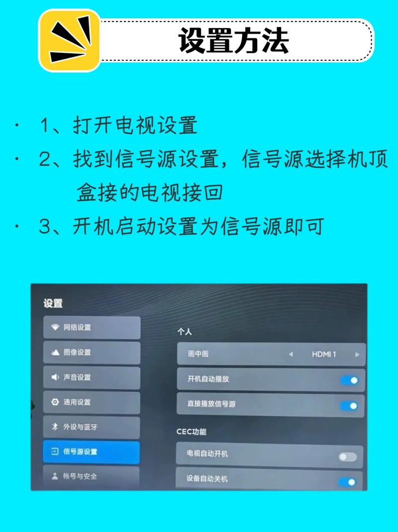 户户通机顶盒设置