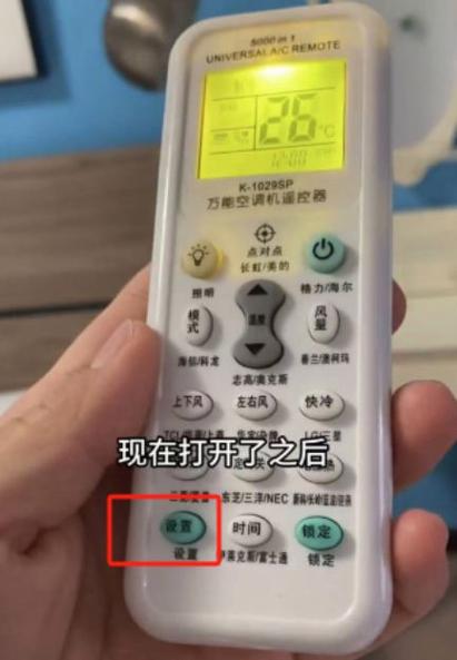 遥控器重新匹配游戏截图