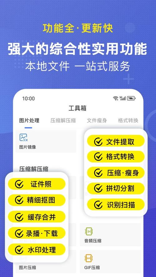 小熊文件工具箱官网