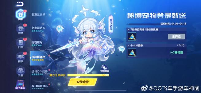 qq飞车手游哪个宠物强缩略图