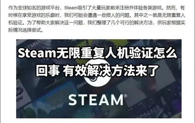 steam游戏验证完整性截图