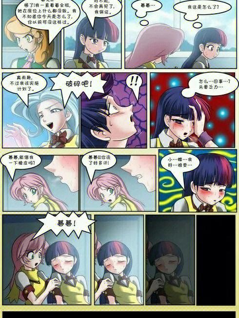 趣漫画免费版下载缩略图