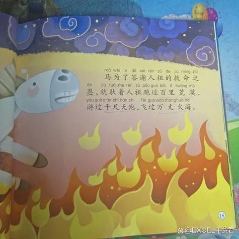 瞎眼是什么生肖图标