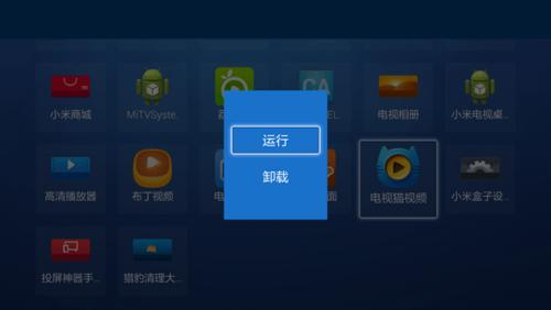 电视如何安装第三方软件