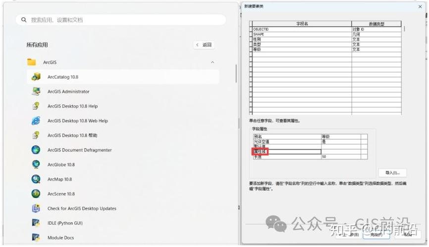 数据框属性单位缩略图