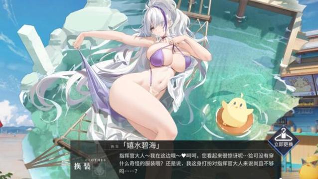 碧蓝航线自动刷图截图