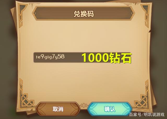 剑与远征最新兑换码12月游戏截图