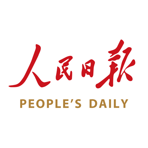 人民日报电子版在线看缩略图