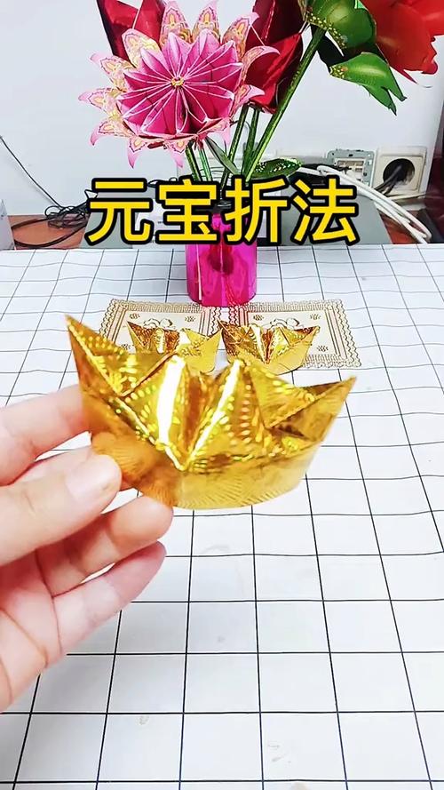 100元人民币叠元宝方法截图