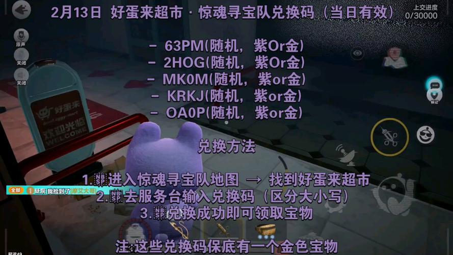 造船寻宝蛋糕兑换码2023缩略图