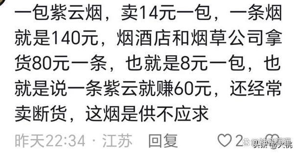 烟酒超市一年能赚多少钱截图