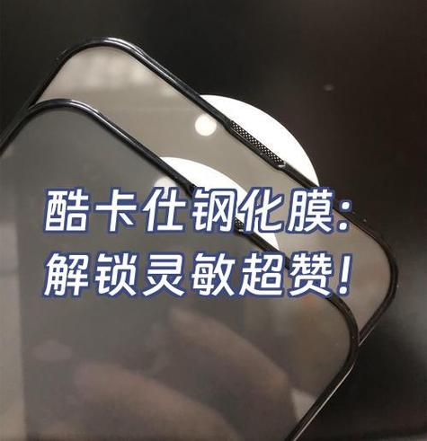 钢化膜屏幕触摸不灵敏缩略图