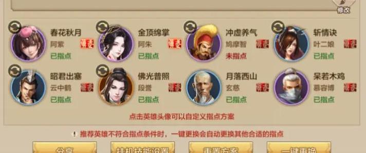 侠客风云传无敌极限流三技能