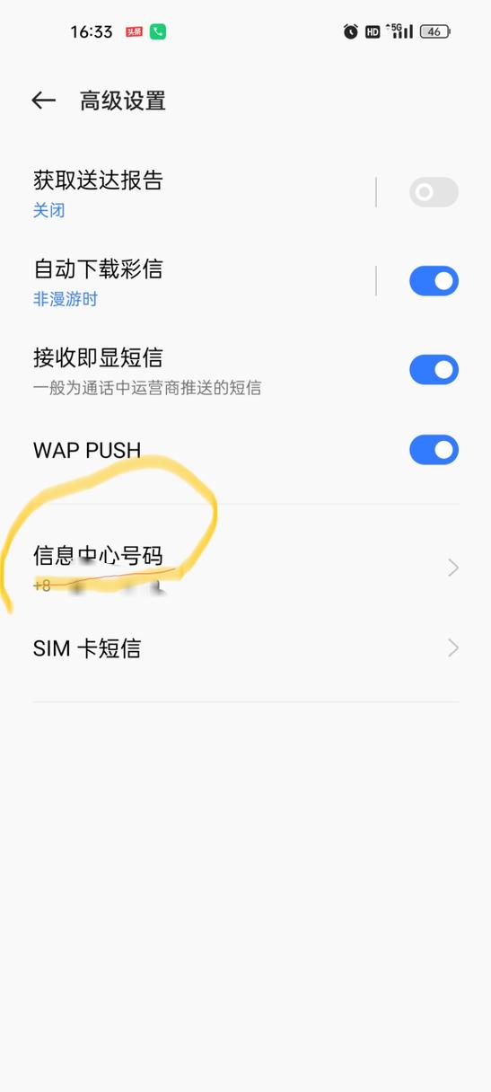 华为短信中心号码怎么设置缩略图