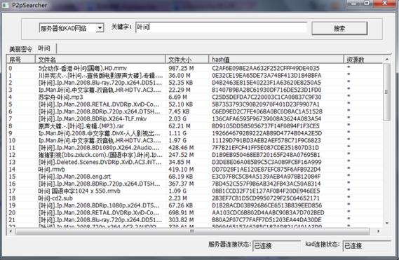 p2psearcher版本图标