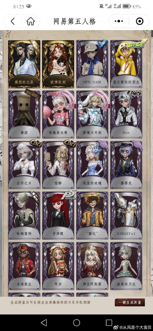 第五人格大佬账号密码图标
