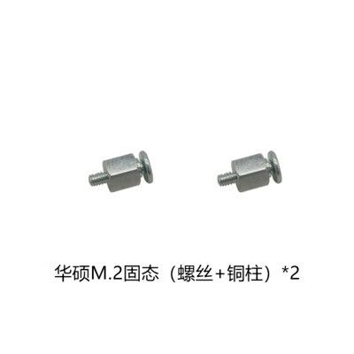m.2固态螺丝规格