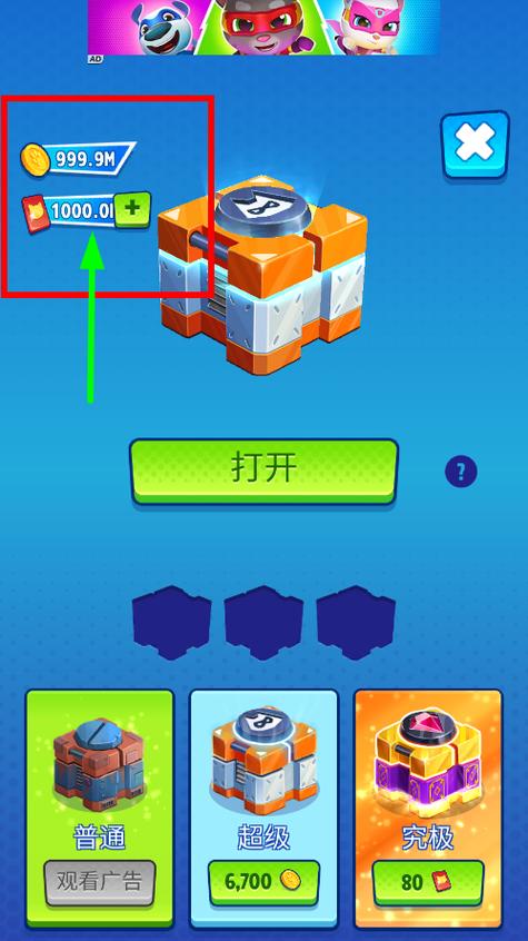 无限金币无限钻石破解版内购版截图