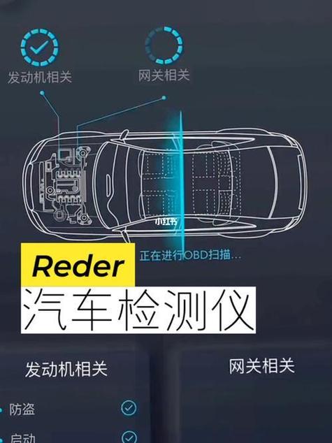 汽车故障诊断软件缩略图