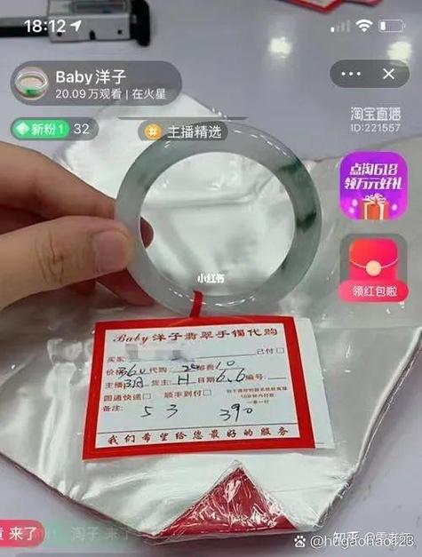 直播间的翡翠可以买吗截图