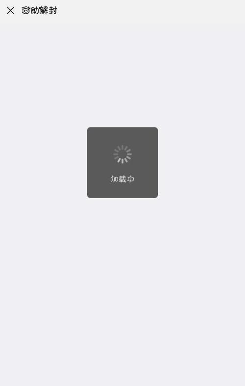 为什么微信表情加载不出来