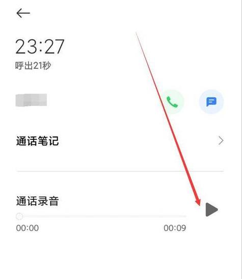小米手机怎么设置一键录音截图