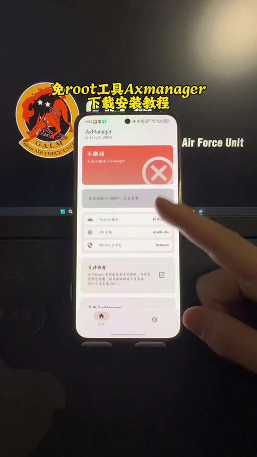 免root直装免卡密