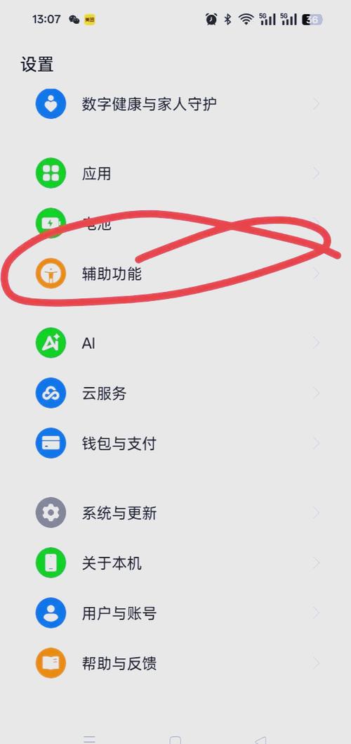 oppo手机添加插件截图