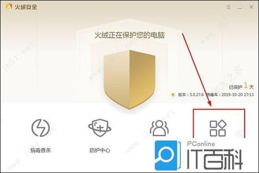 火绒能拦截软件弹窗吗缩略图