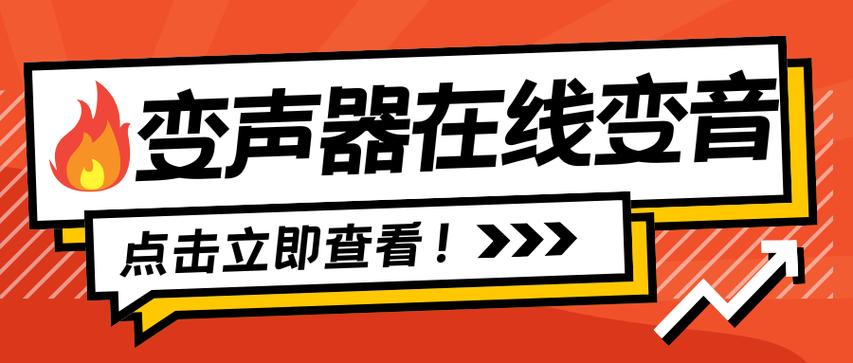 归零语音音效声是什么图标