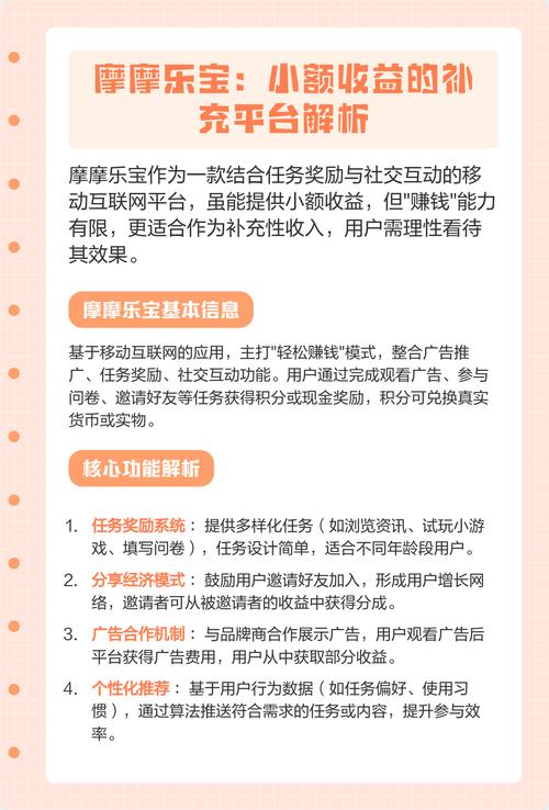 磨磨乐宝怎么赚钱截图