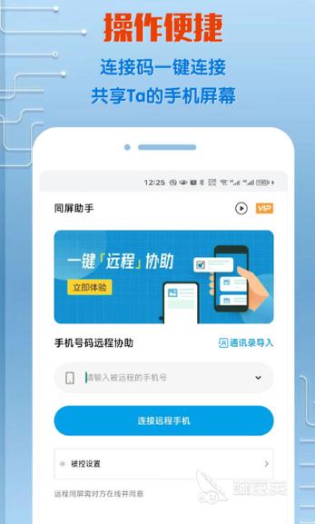 小米同屏功能在哪里打开截图
