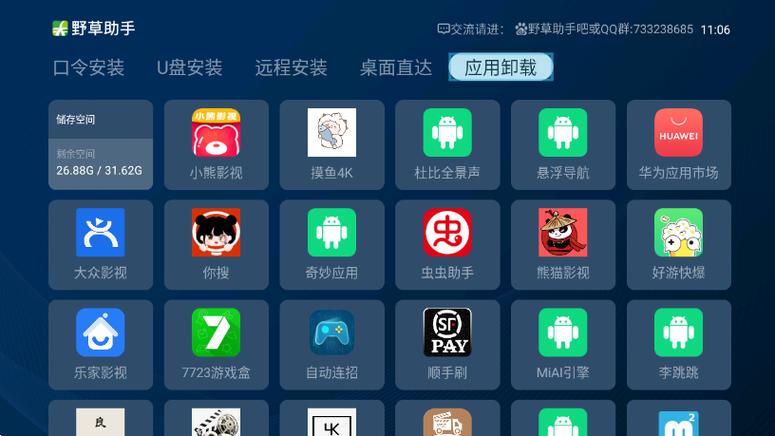 电视出现网络异常怎么办图标