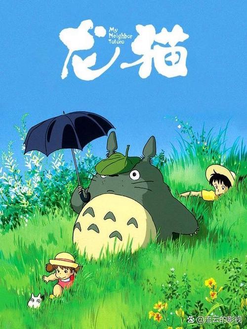 电影《龙猫》普通话完整版在线观看游戏截图