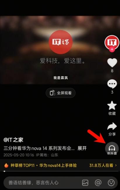 听抖音歌曲用什么软件