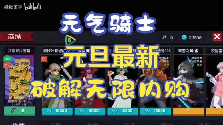 元气骑士7.7.0(内置菜单)007游戏截图