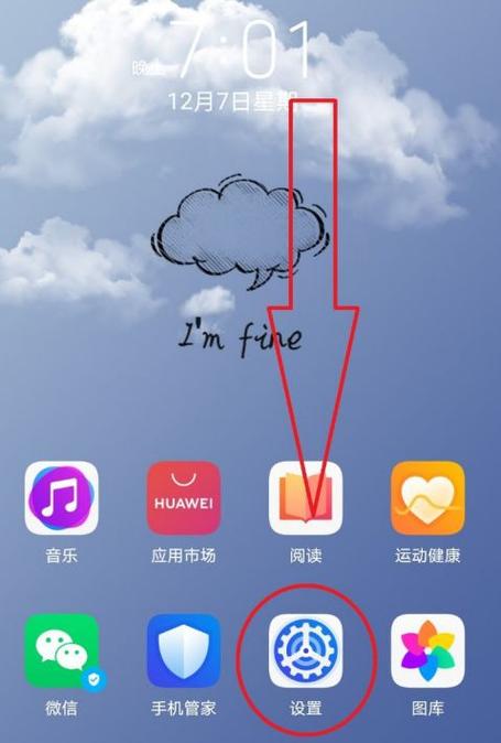华为手机出现sos紧急求助怎么办缩略图