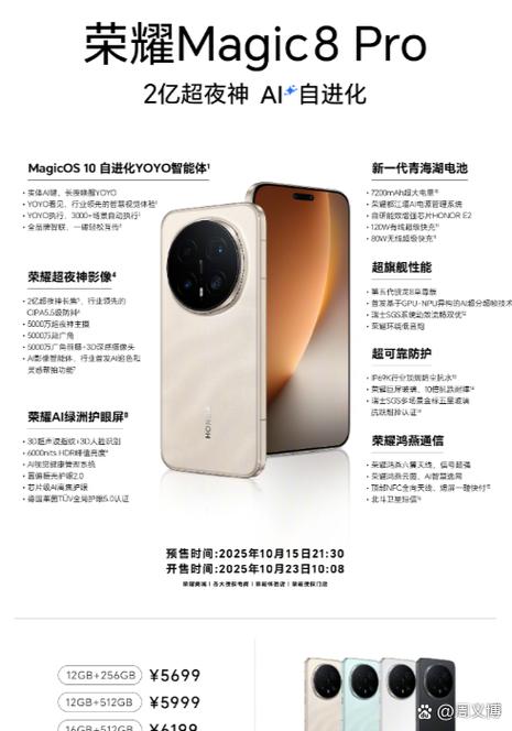荣耀magic3pro系统