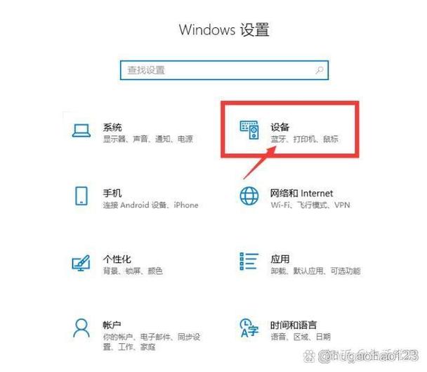 window10怎么安装蓝牙驱动图标