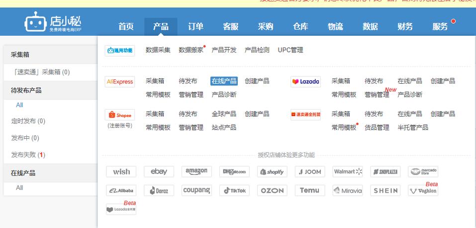 小店的商品怎么加入到商品集