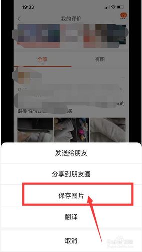相册照片怎么收藏起来截图