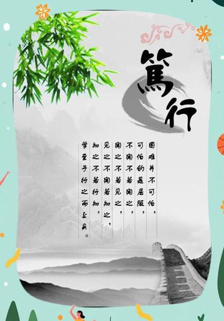 笃之于行什么意思图标