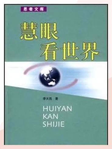 联想慧眼缩略图