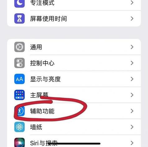 苹果手机检测屏幕方法图标